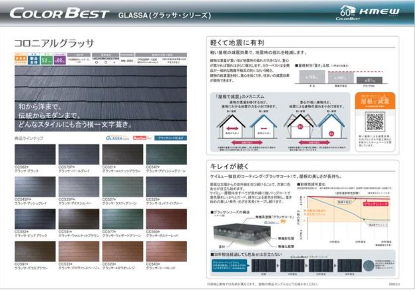 堺市北区北花田町４丁の新築一戸建の外観：施工例