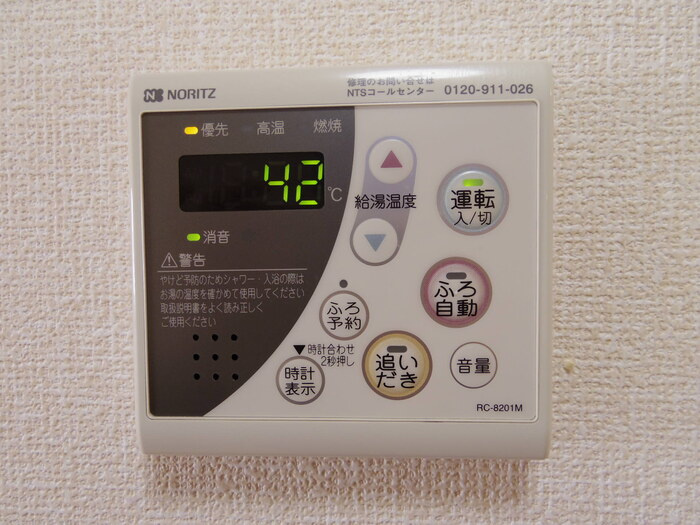 The Ritz TAKANOの設備|追焚給湯器で冬でも暖かいお風呂に入れます。