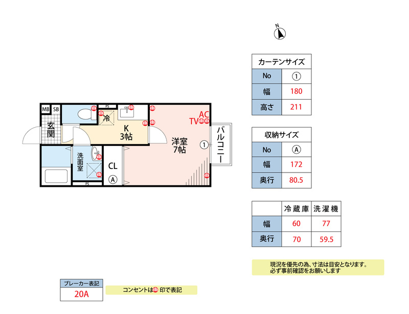 アステイオンの間取り