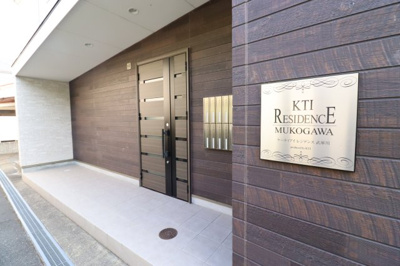 【エントランス】 | KTIレジデンス武庫川Ⅰ