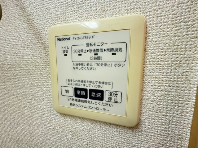 レフィナード八幡の設備