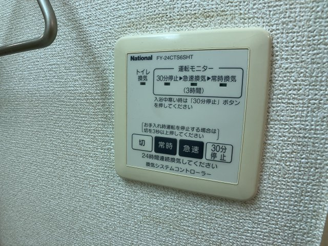 レフィナード八幡の設備