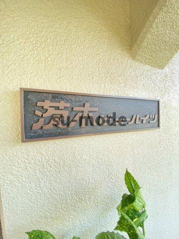 第２茨木ビューハイツ7号棟の地図