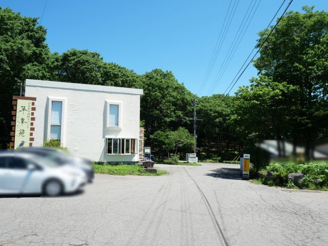 ひるがの高原リゾート翠峯苑①のその他|管理事務所