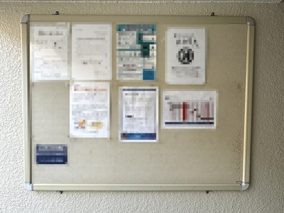 【その他共用部分】 | ニックハイム上星川 | 掲示板です。