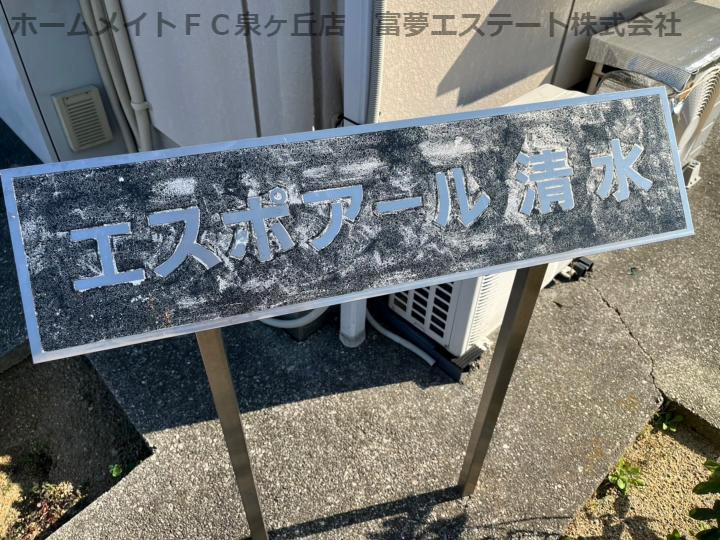 エスポアール清水A棟のエントランス