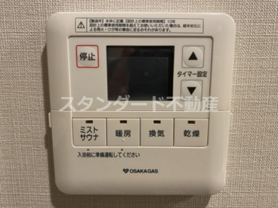 【設備】 | アーバネックス大阪天満橋