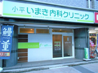 病院