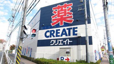 クリエイト戸塚品濃町店まで３００ｍ♪