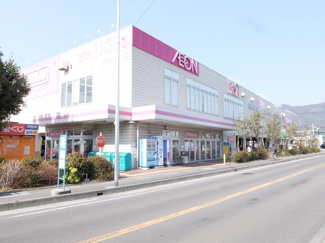 マックスバリュ開成駅前店まで550ｍ