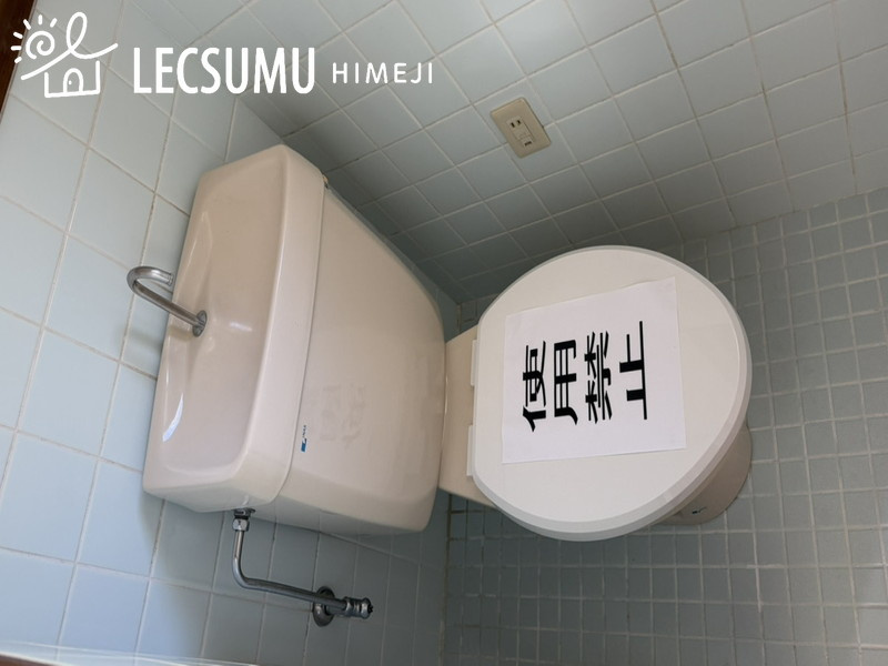 姫路市夢前町菅生澗／中古戸建のトイレ