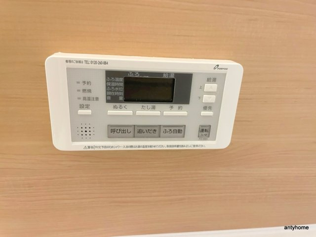 インプルーブ緑地公園　仲介手数料無料の設備