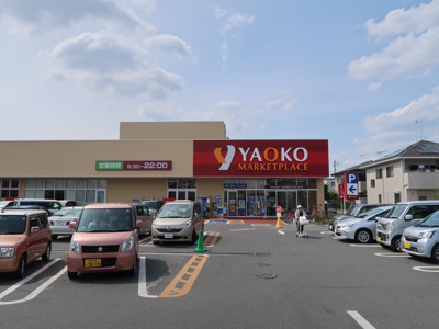 ヤオコー 入曽店まで約750ｍ