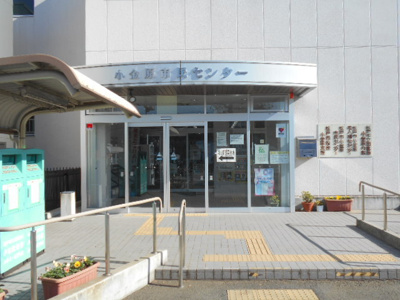 役所