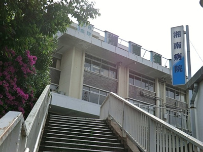 湘南病院まで1200ｍ