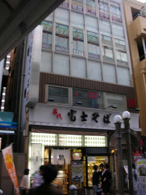 【外観】 | 富士見ハイライトビル