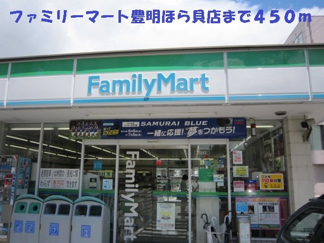 ジュネス新栄の周辺|ファミリーマート豊明ほら貝店まで450m
