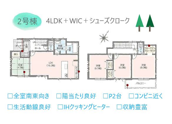 【間取り】 | 2号棟は全室南東向き！採光を重視されてお住まいを選びたい方にオススメです◎
どの部屋にいても明るさを感じられる陽当たりの良い4LDK。