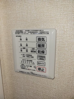 【設備】 | メゾン倉治