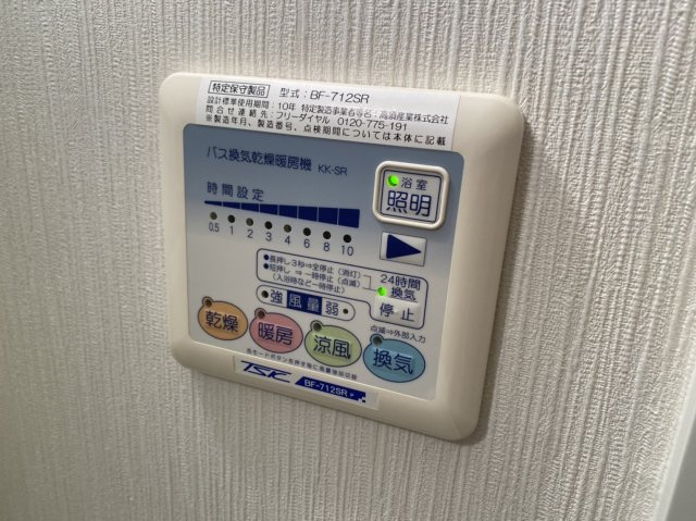 【設備】 | ふじみランド