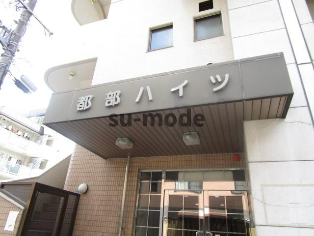 都部ハイツの地図