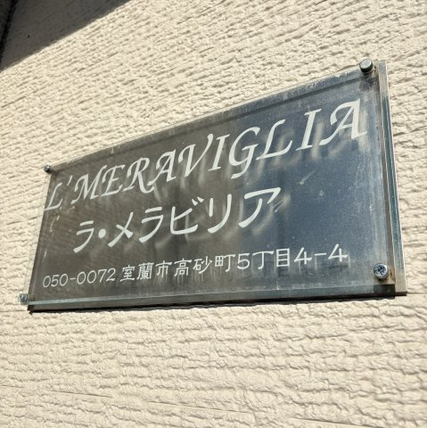 ラ・メラビリアのその他