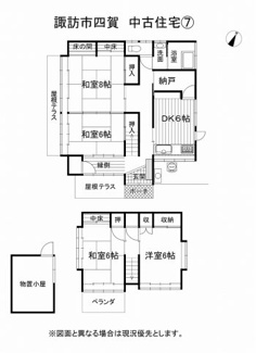 【間取り】 | 諏訪市四賀 中古住宅⑦