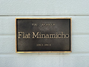 【エントランス】 | エンブレム