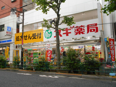 スギ薬局新宿若松町店まで400ｍ