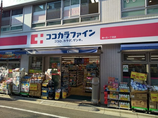 ココカラファイン梅ヶ丘一丁目店まで800ｍ