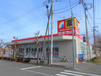 サンドラッグ立川羽衣町店まで1100ｍ