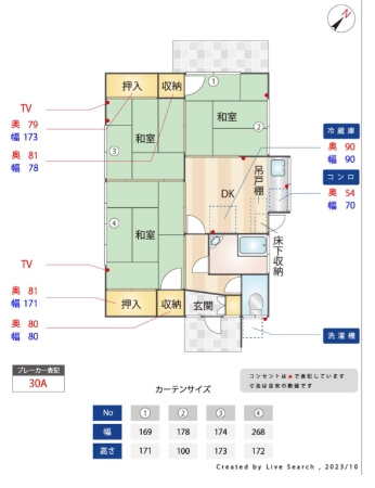 【間取り】 | 弥永１丁目藤貸家