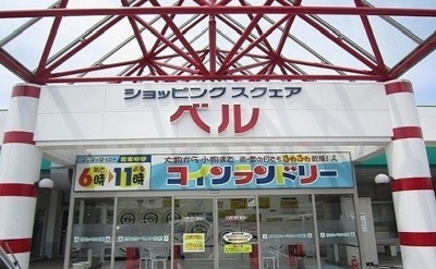 【周辺】 | フルール　Ａ | ショッピングスクエアベルまで1200m