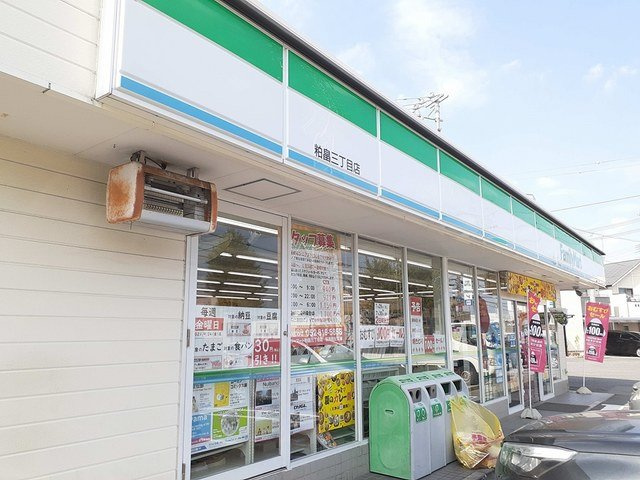 ラタピアの周辺|ファミリーマート粕畠三丁目店まで245m