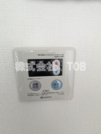 【設備】 | アートヒルズ若葉町 | 給湯リモコン
