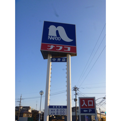【その他】 | プレステージ中原東 | 同タイプの室内写真です。現況を優先させて頂きます。