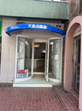 ユートピア相楽の画像