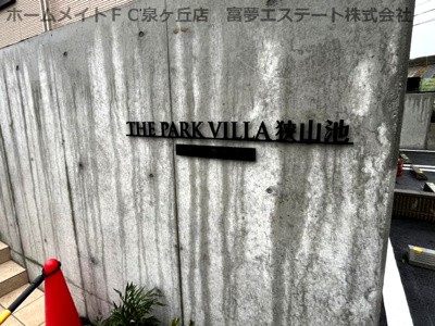 【エントランス】 | the park villa(ザパークヴィラ)狭山池