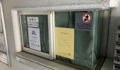 【受付】 | スカイコート橋本第一 | 受付はマンションコンシェルジュがいる場合もあれば、管理人が滞在する小部屋を総称して呼ぶことがあります。主にエントランスに設置されていることから、防犯面でも期待ができます。防犯設備がない場合はより安心！