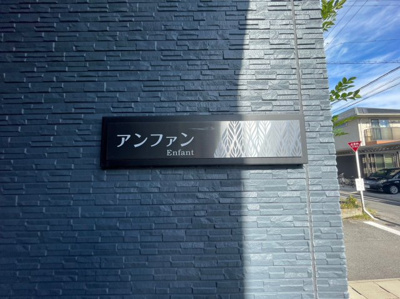 【ロビー】 | アンファン