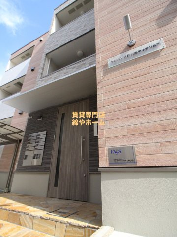 フジパレス住吉遠里小野Ⅱ番館