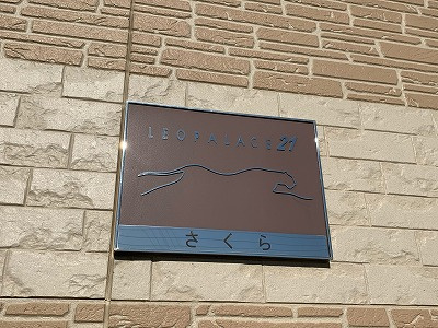 レオパレスさくらのエントランス