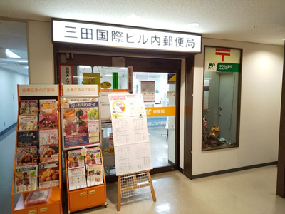 郵便局