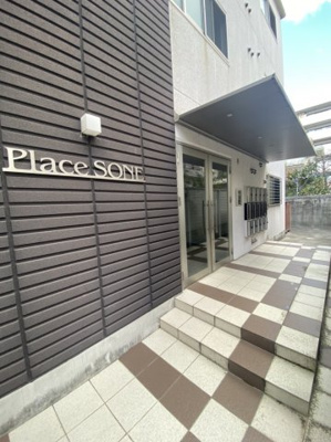 【エントランス】 | プレイス曽根