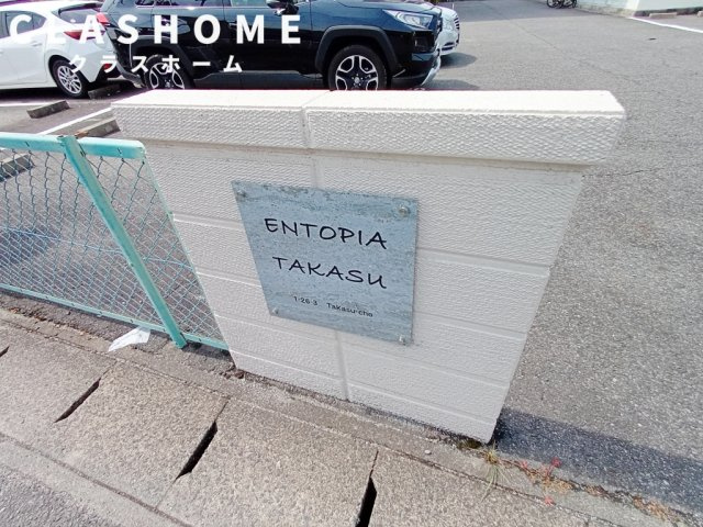 エントピア高須　　　刈谷市の賃貸はクラスホーム刈谷店の外観パース