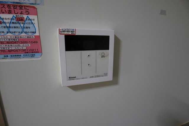 エステートマリンのその他|給湯機