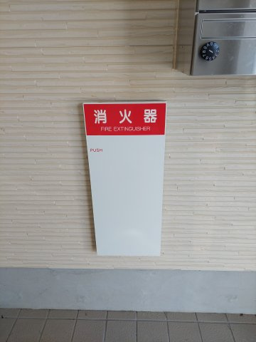 メモワール坂井東（1棟アパート）のその他共用部分|設備
