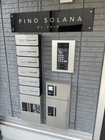 【セキュリティ】 | PINO SOLANA