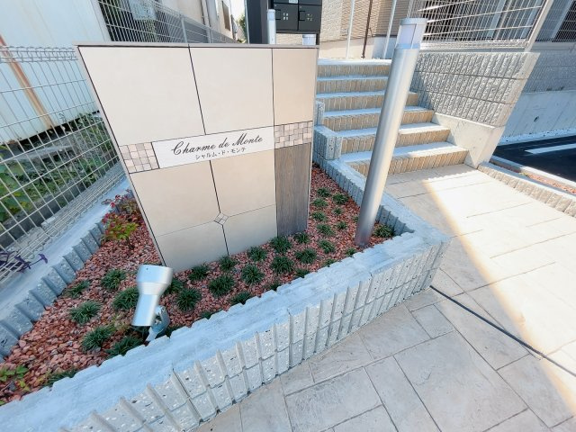 シャルム・ド・モンテのその他共用部分