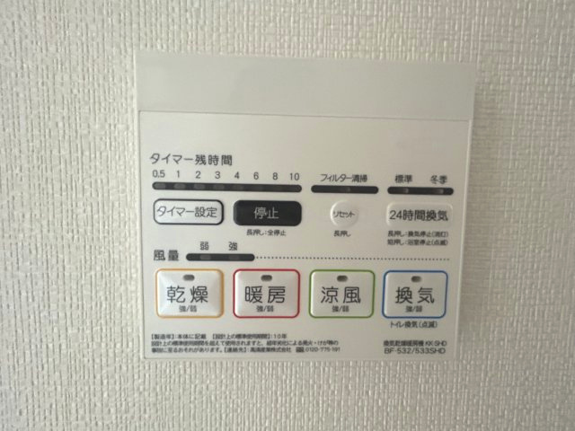 【設備】 | ARKMARK渋谷初台